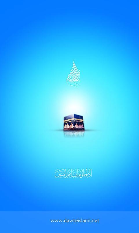 Eid al-Adha Wallpapers