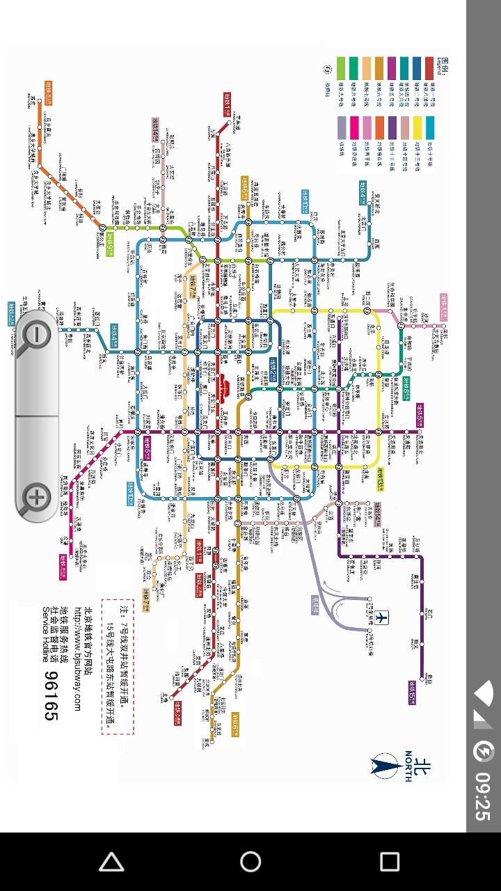 Beijing Metro 2016