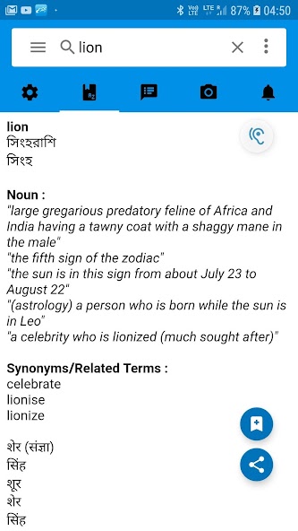 English to Bangla Dictionary