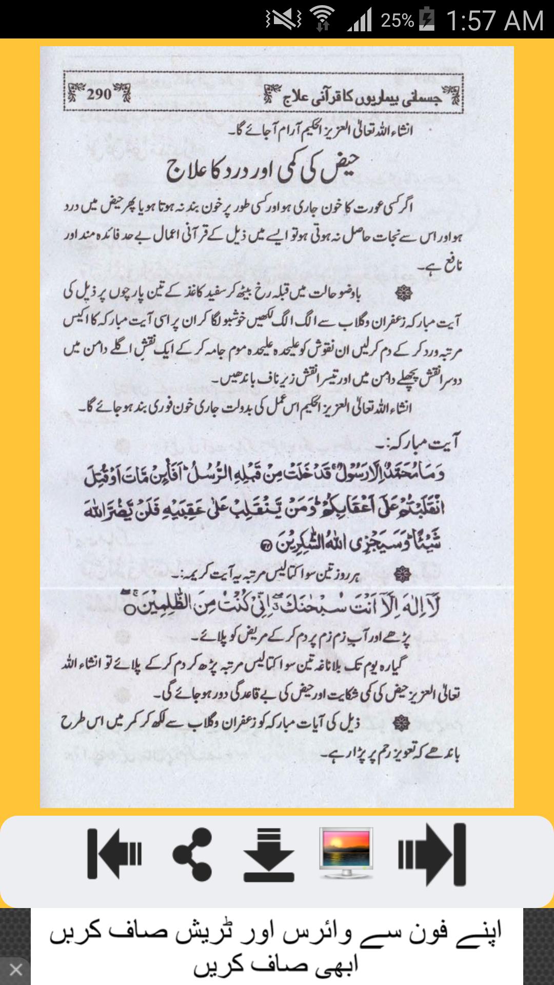 Aurton Kay Makhsoos Amraz