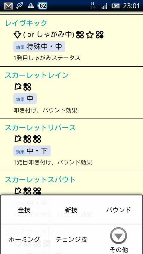 Tekken Tag 2 Move List