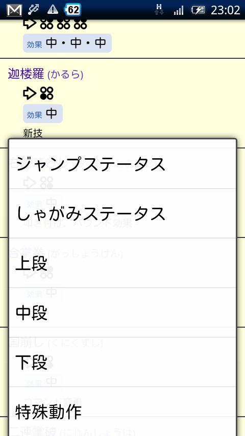 Tekken Tag 2 Move List
