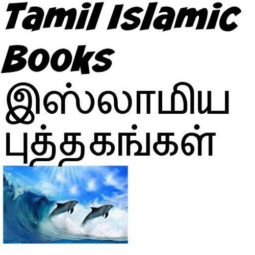 Tamil Islamic Books