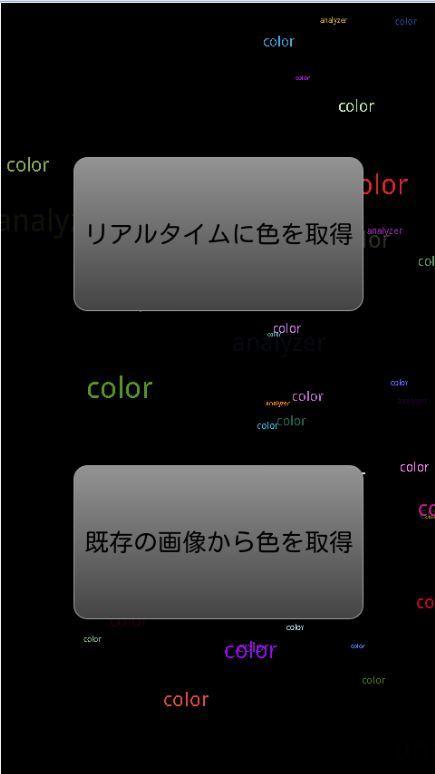 Color Analyzer