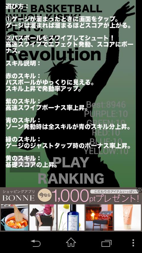 THE BASKETBALL Three-Pointer