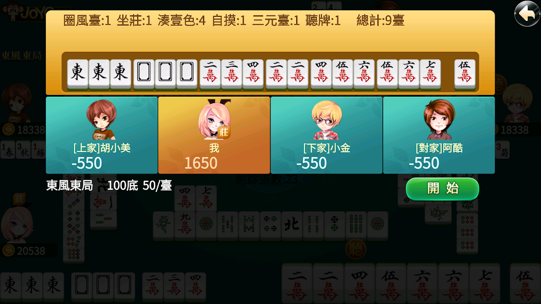 Rich Taiwan Mahjong 16