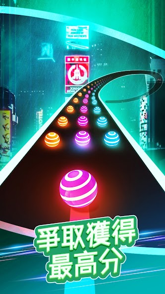 Dancing Road