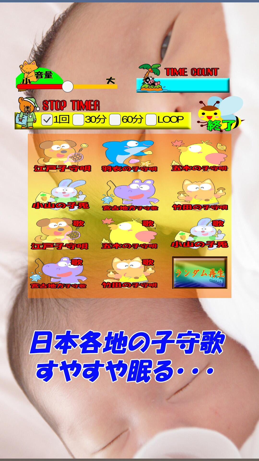 Baby cute sleep lullaby