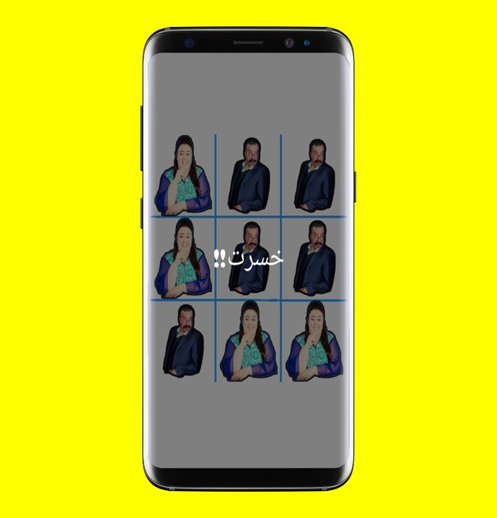 XO Soukaina VS Moustapha