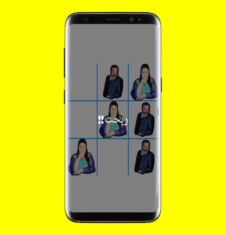 XO Soukaina VS Moustapha