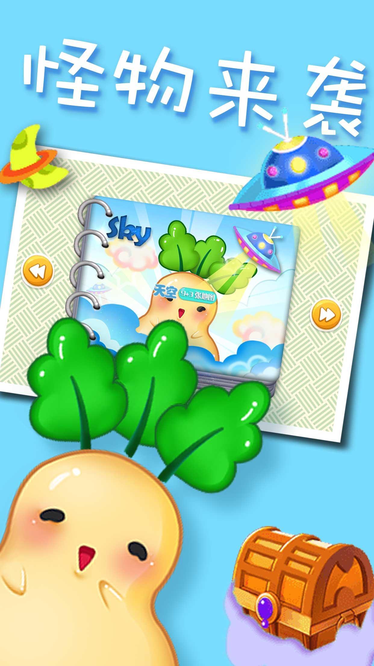 Carrot Monster Defense TD 2017