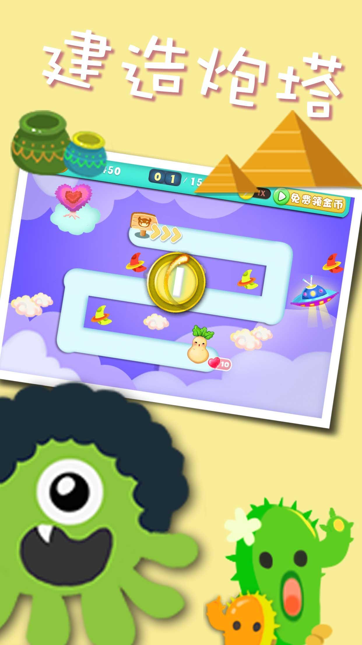 Carrot Monster Defense TD 2017