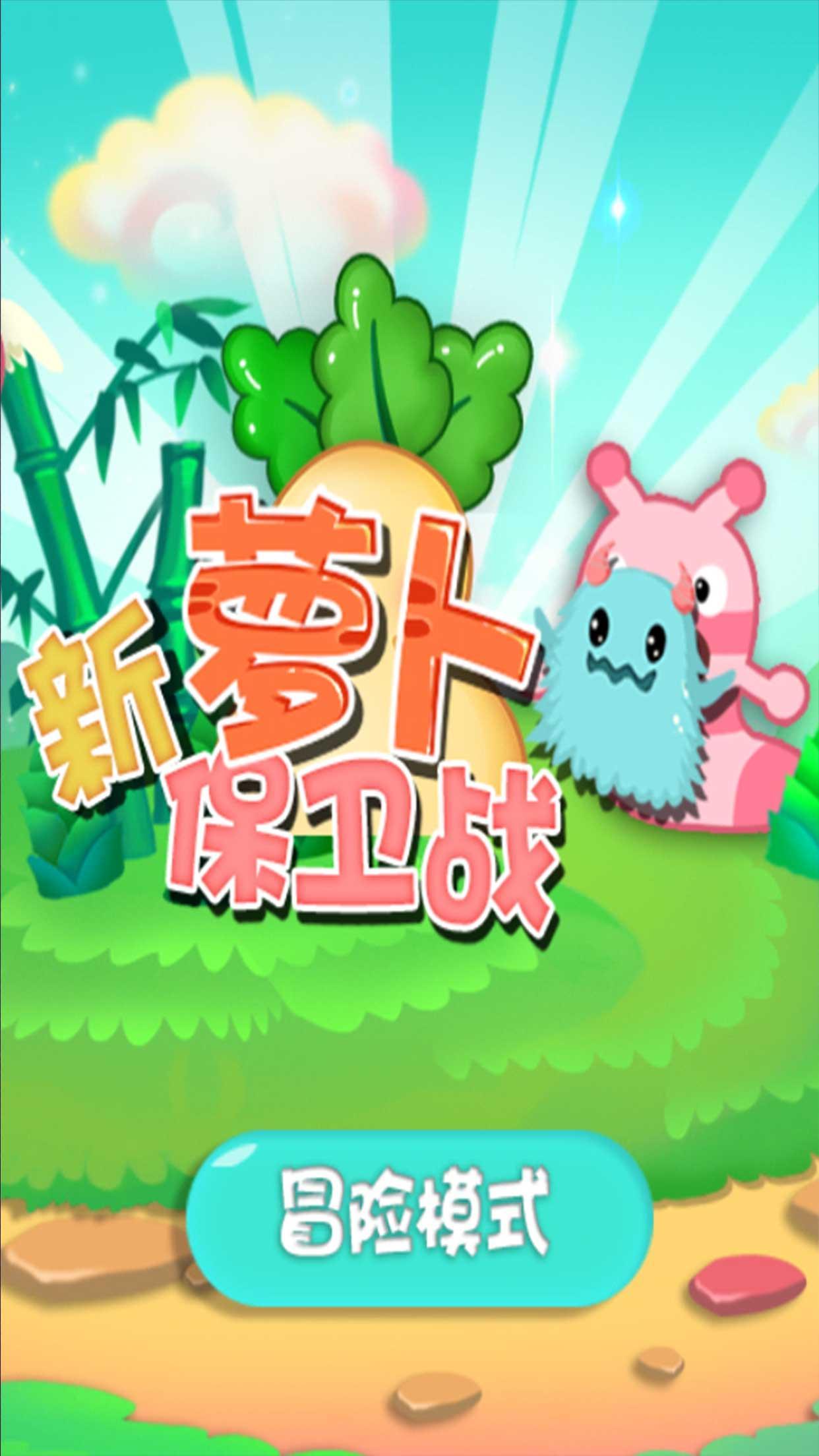 Carrot Monster Defense TD 2017