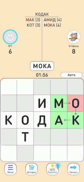 BALDA - online with friends