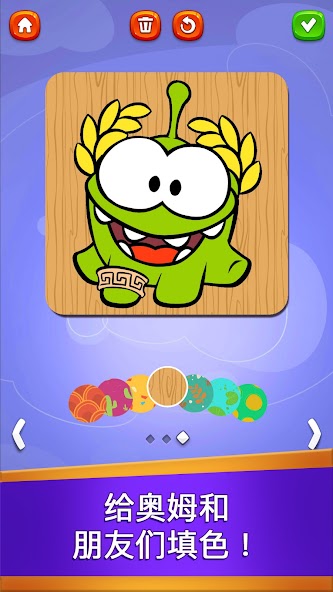 My Om Nom - Virtual Pet