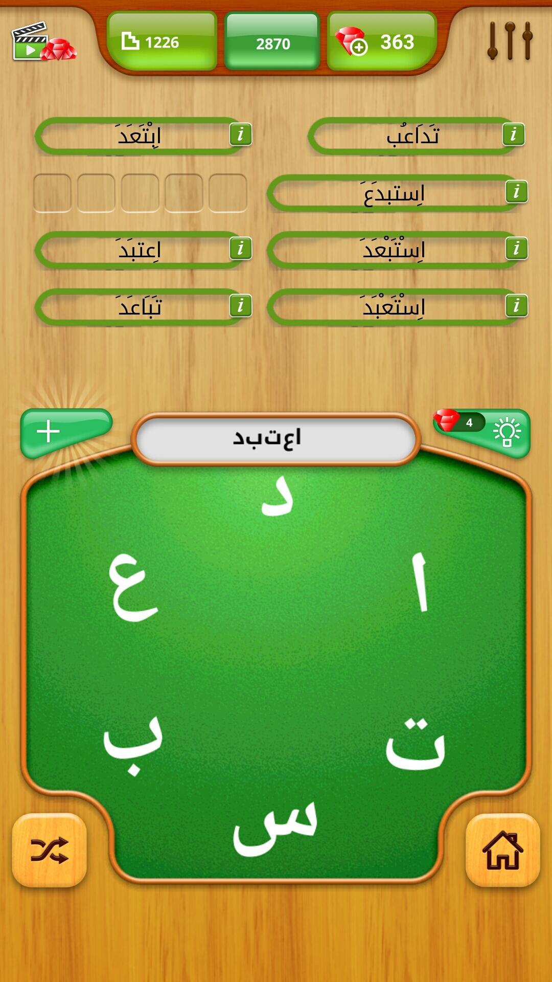 Letters and Word connect  alma