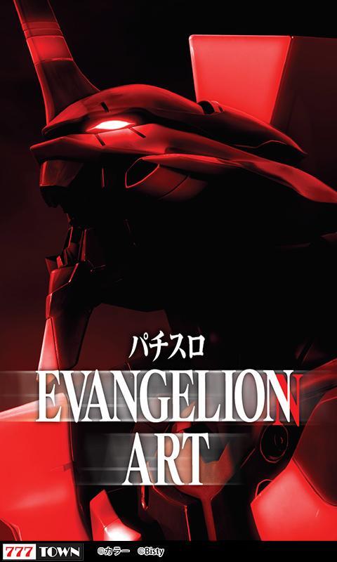 [777TOWN]EVANGELION ART