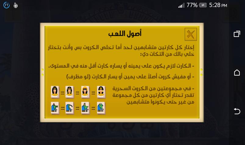 Cleopatra - Solitaire Game in