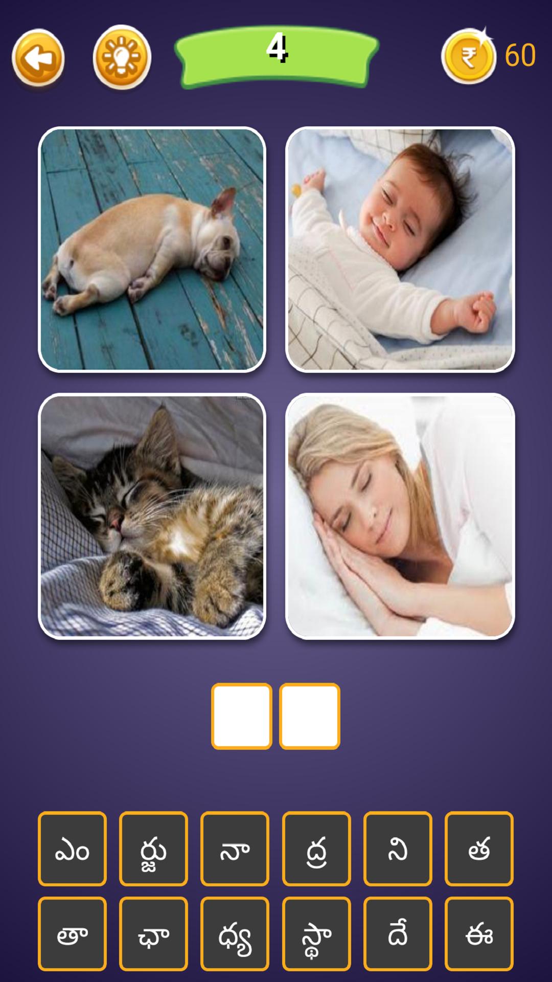 4 Pics 1 Word - Desi