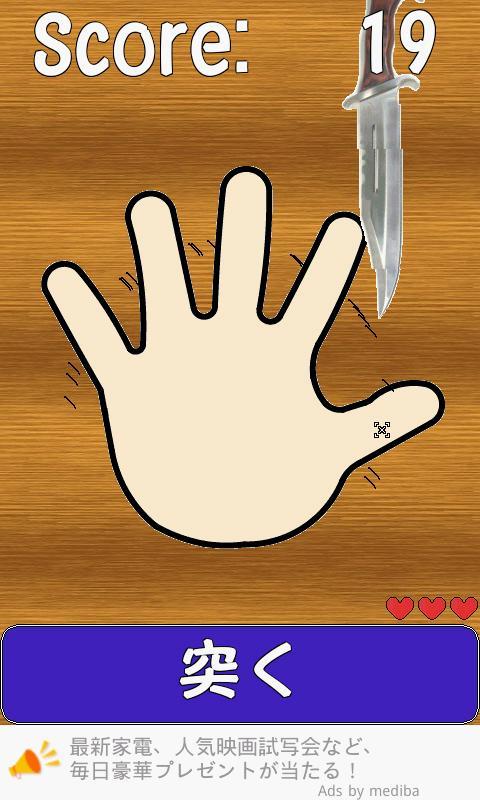 Finger VS Knife